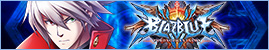BLAZBLUE 公式ポータルサイト
