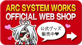 ARC SYSTEM WORKS OFFICIAL WEB SHOP