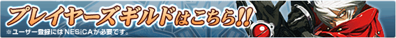 BLAZBLUE�@CONTINUUM SHIFT II�@PLAYER'S GUILD