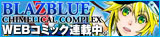 BLAZBLUE CHIMELICAL COMPLEX