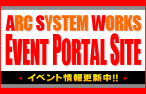 ARC SYSTEM WORKS EVENT PORTAL SITE