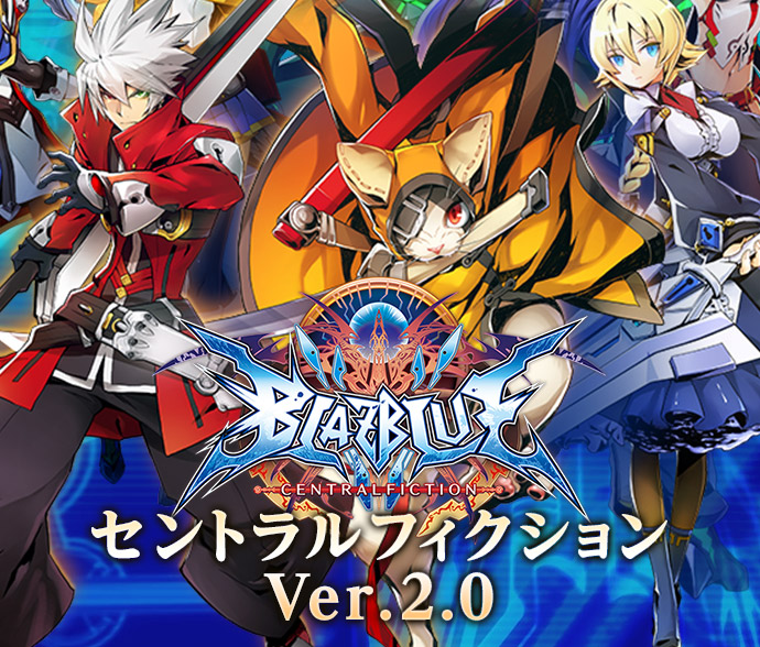 BLAZBLUE　CENTRALFICTION