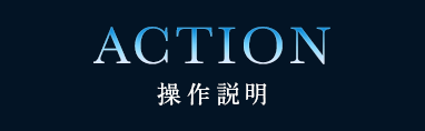 キャラクター