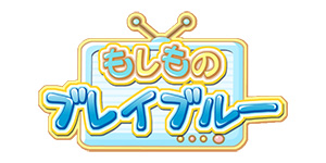 もしものブレイブルー