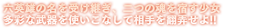 豊富な飛び道具でコンボをきめろ!空間を支配するシューティングキャラクター!!