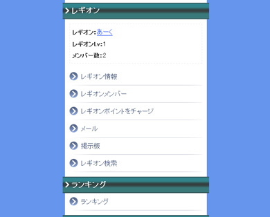 レギオン2