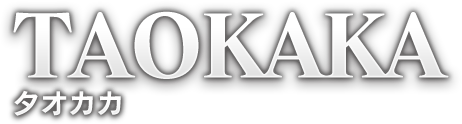 TAOKAKA タオカカ