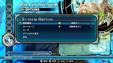 Option Screen