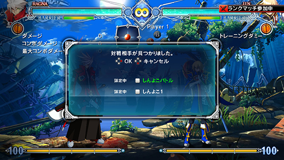 ネットワークモード Blazblue Centralfiction Special Edition ソフトウェアマニュアル