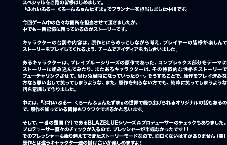 ストーリーを考えるにあたって…