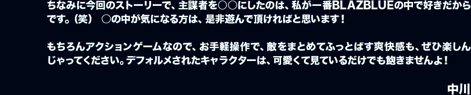 ストーリーを考えるにあたって…