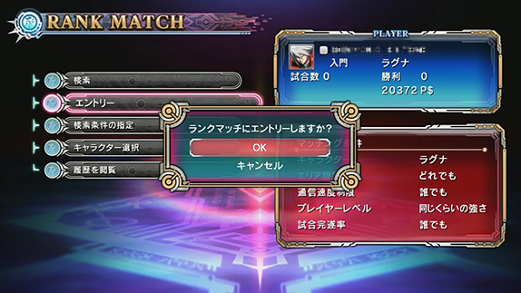 ネットワークモード Blazblue Chronophantasma Extend ソフトウェア