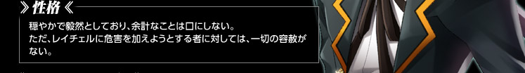 性格