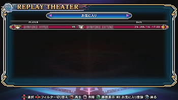 リプレイシアター