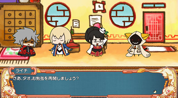 もっと教えて！ライチ先生