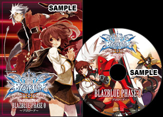 初回特典「BLAZBLUE PHAZE 0 PROLOGUE　ブレイブルー フェイズゼロ プロローグ」 PSP版/ドラマCD　3DS版/コミック