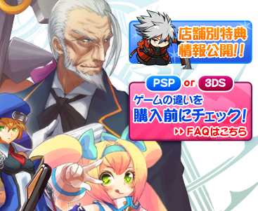 Blazblue Continuum Shift Ii Psp 3ds ブレイブルーコンティニュアムシフト2 Psp 3ds オフィシャルサイト