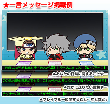コメント掲載例