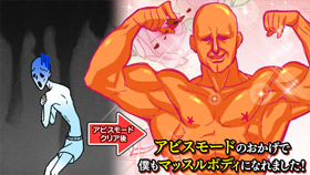 アビスモードでこんなことに…