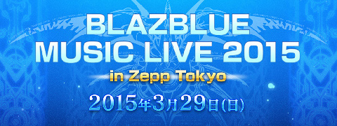 BLAZBLUE MUSIC LIVE 2015