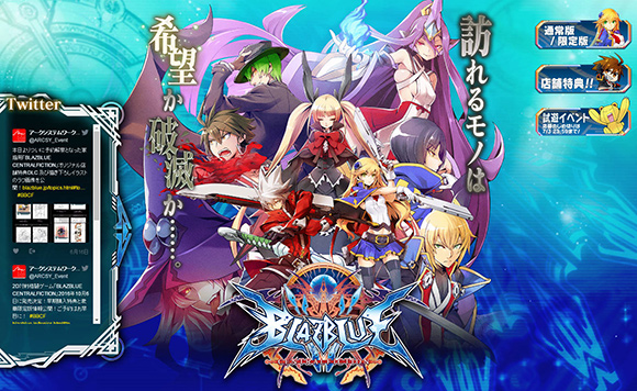 BLAZBLUE　CENTRALFICTION