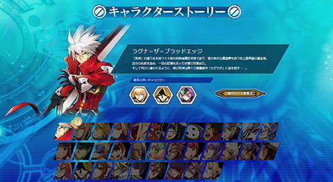 BLAZBLUE　CENTRALFICTION 公式サイト