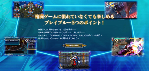 BLAZBLUE CENTRALFICTION