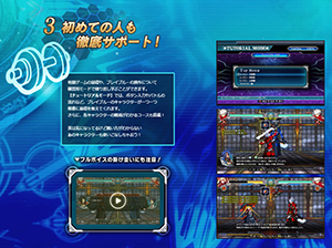 BLAZBLUE CENTRALFICTION