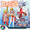 『週刊ファミ通』コラボアイテム