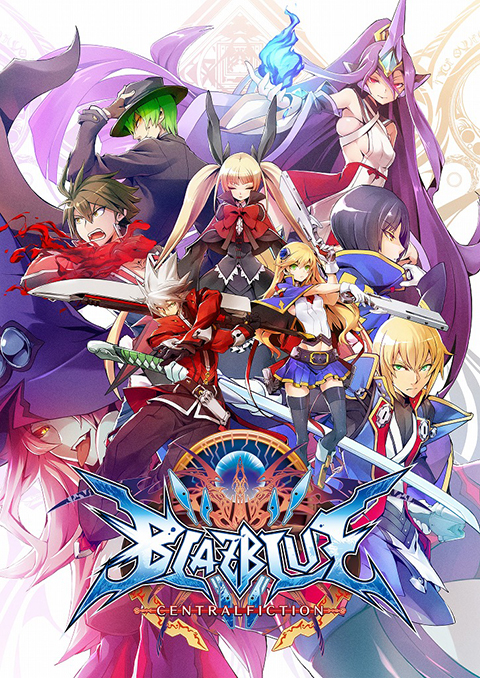 『BLAZBLUE　CENTRALFICTION』発売記念イベント追加情報公開