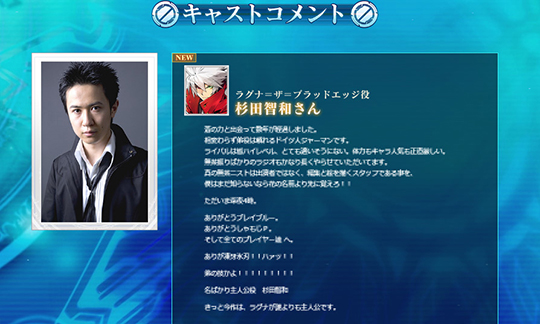 BLAZBLUE　CENTRALFICTION 公式サイト