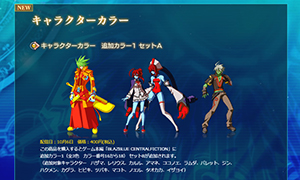 BLAZBLUE CENTRALFICTION 公式サイト