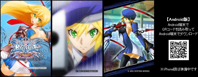 BLAZBLUEアラームクロック ～ノエル～