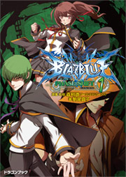 BLAZBLUEフェイズシフト1　書影