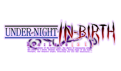 UNDER NIGHT IN-BIRTH ロゴ