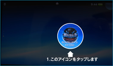 ステップ1