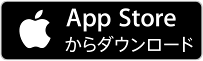 App Storeからダウンロード