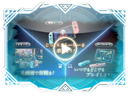 Nintendo Switch™「BLAZBLUE　CENTRALFICTION Special Edition」製品PV