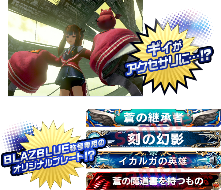 『ガンスリンガーストラトス2』では……?