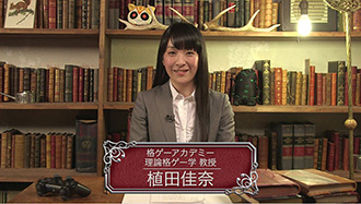 植田教授の格ゲーアカデミー スクリーンショット