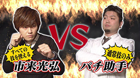 植田教授の格ゲーアカデミー