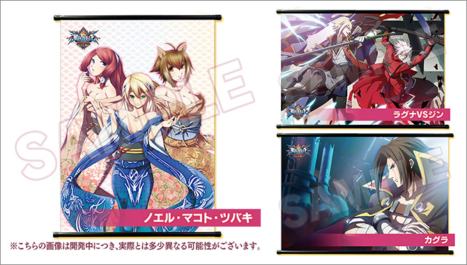 BLAZBLUE なでなでタペストリー