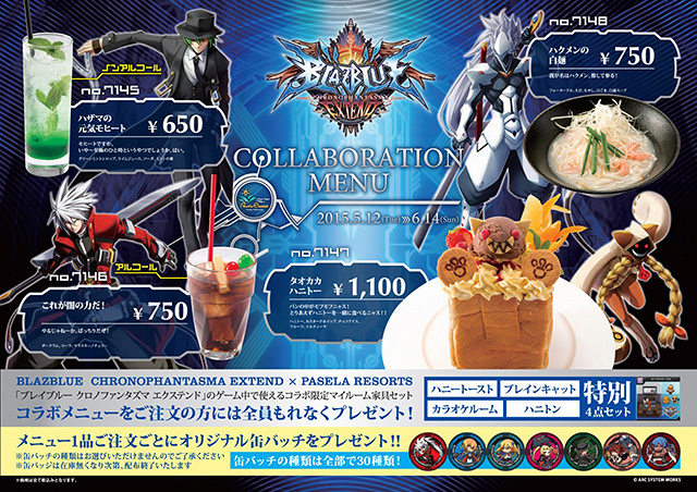 BLAZBLUE CHRONOPHANTASMA EXTEND COLLABORATION MENU