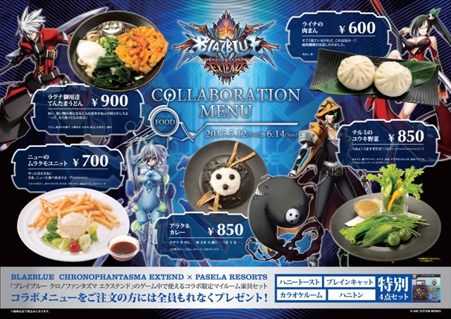 BLAZBLUE CHRONOPHANTASMA EXTEND COLLABORATION MENU