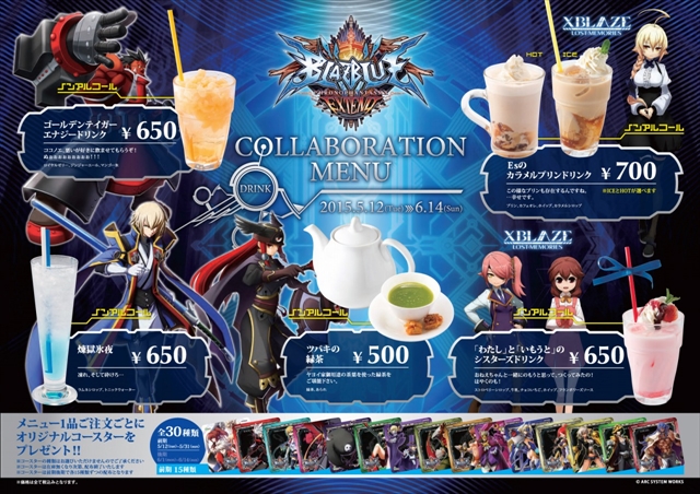 BLAZBLUE CHRONOPHANTASMA EXTEND COLLABORATION MENU