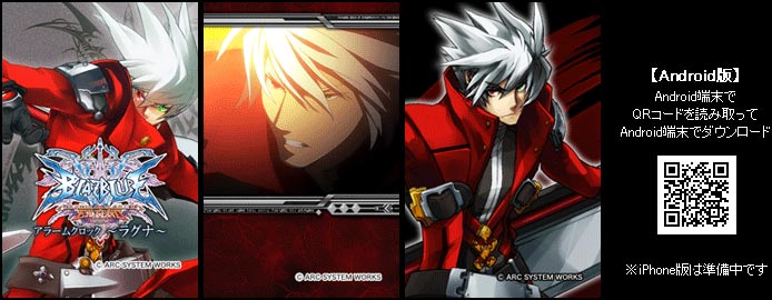BLAZBLUEアラームクロック ~ラグナ~