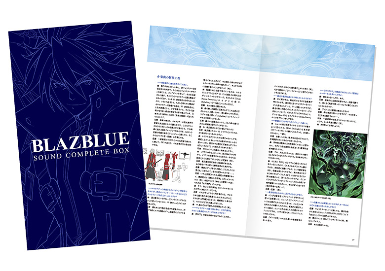 BLAZBLUE楽曲製作陣スペシャルインタビュー付き 『BLAZBLUE 10th プレミアムブックレット』